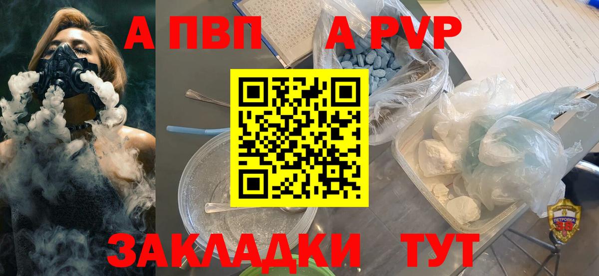 Alfa_PVP крисы CK  A PVP кристаллы  A PVP  Alpha-PVP Crystall  Вход с VPN  продажа наркотиков  Нефтекамск 