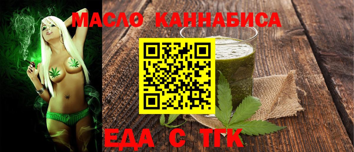 Cannafood марихуана Нефтекамск