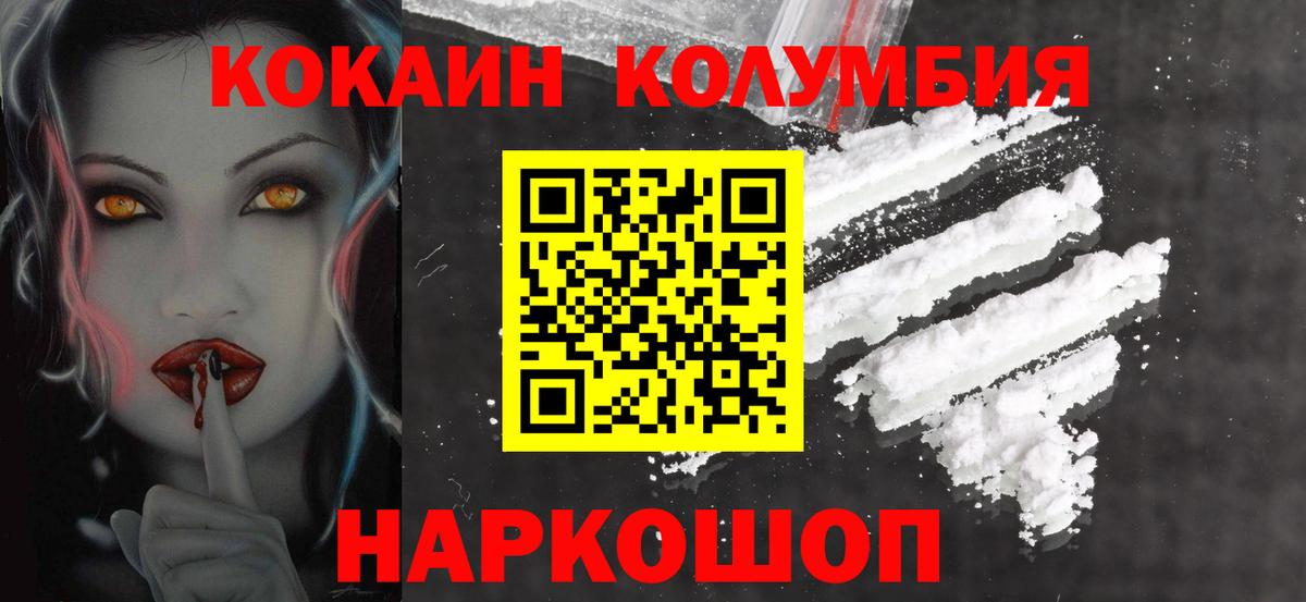 КОКАИН Колумбийский  наркотики  COCAIN 97%  Cocaine  Нефтекамск  Вход с VPN 