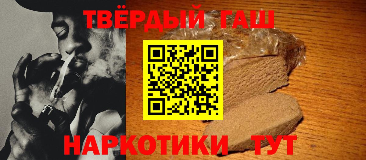 Гашиш гарик Нефтекамск