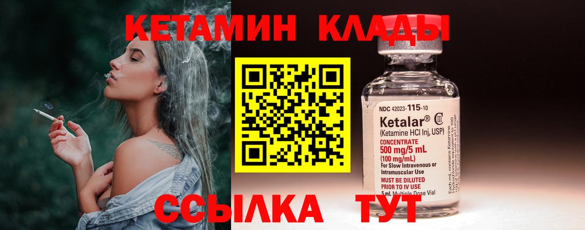 КЕТАМИН ketamine Нефтекамск