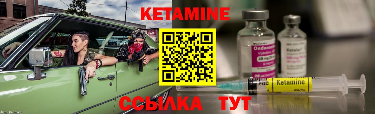 КЕТАМИН ketamine  Вход с VPN  КЕТАМИН ketamine  Нефтекамск 
