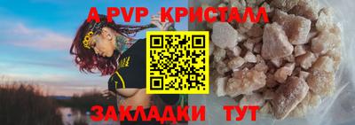 стафф Бузулук