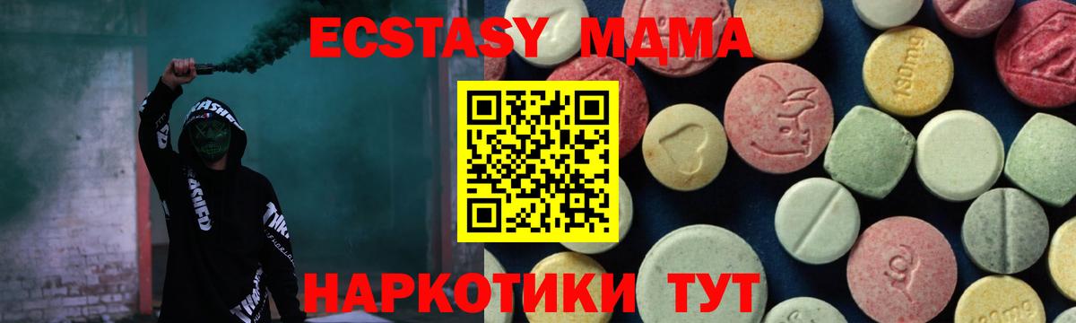 Нефтекамск  МДМА молли  Вход с VPN  MDMA молли 