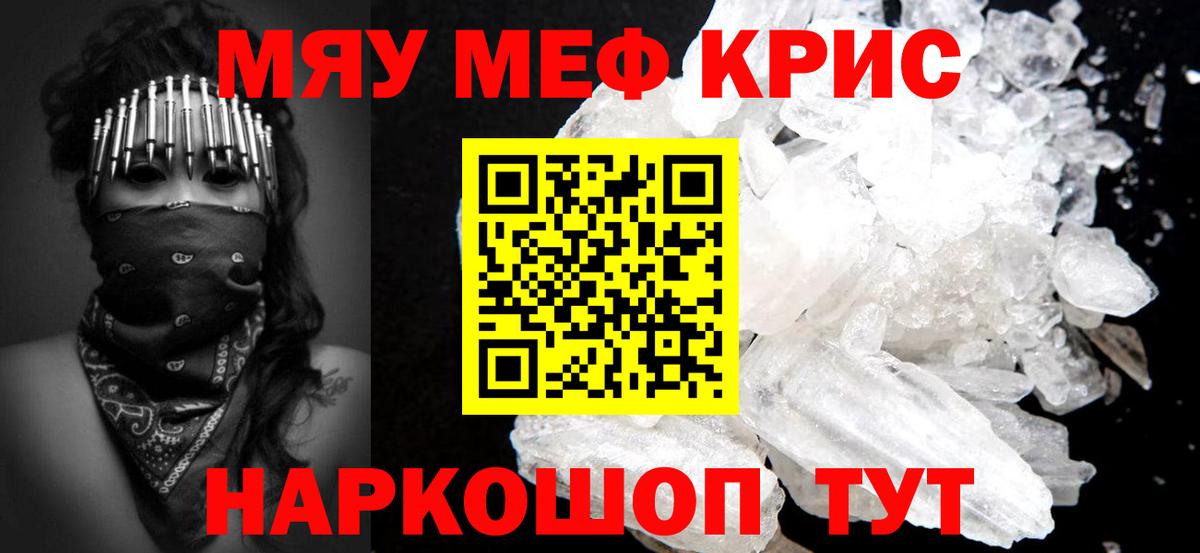 Меф Нефтекамск