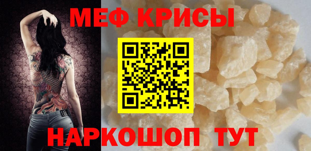 гидра ТОР  Мефедрон мука  Вход с VPN  Нефтекамск  как найти закладки 