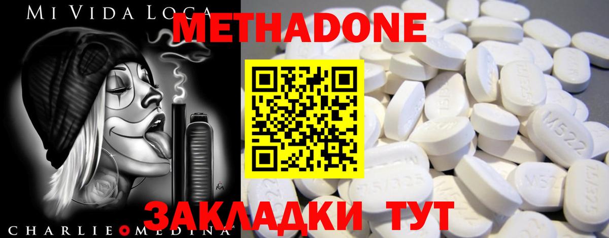 Нефтекамск  Метадон VHQ  Вход с VPN 