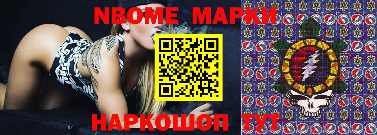 Марки NBOMe 1,5мг  Марки N-bome  Нефтекамск  купить наркотик  Вход с VPN 