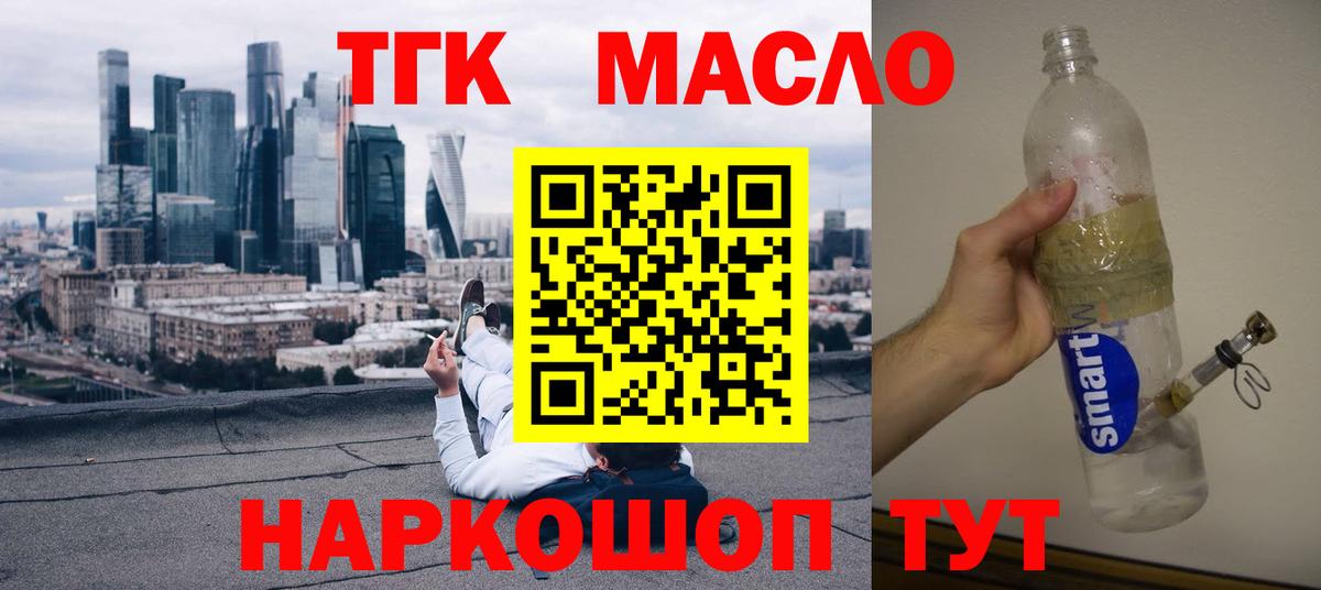 Дистиллят ТГК жижа  Вход с VPN  Нефтекамск 